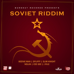 Обложка для Slim Knight - Marijuana - [ Soviet Riddim ]