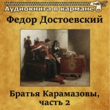 Обложка для Аудиокнига в кармане, Юрий Григорьев - Бунт