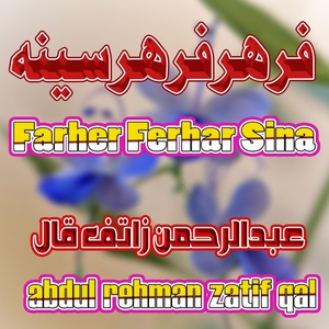 Обложка для Abdul Rehman Zatif Qal - Da Ferhar Ferhar Sina