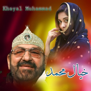 Обложка для Khyal Muhammad - Leawano Laba Di Hal Krama Bathr