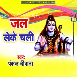 Обложка для Pankaj Diwana - Jal Leke Chali