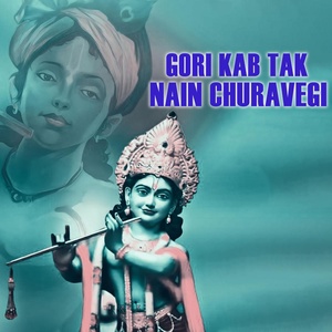 Обложка для Dinesh Ram - Gori Kab Tak Nain Churavegi