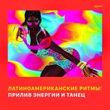 Обложка для Море Танца - Русская плясовая 3.00