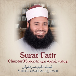 Обложка для Sheikh Yasser Al Qurashi - Surat Fatir, Chapter 35, Verse 41 - 45 End