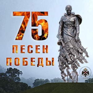 Обложка для Клавдия Шульженко - Партизаны