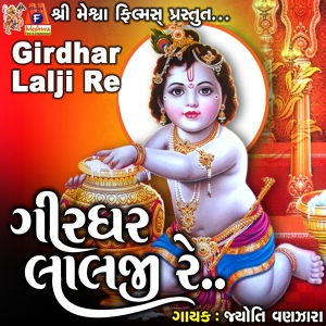 Обложка для Jyoti Vanjara - Girdhar Lalji Re