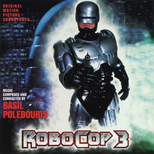 Обложка для Basil Poledouris - Robo Fights Otomo (OST RoboCop 3 \ ОСТ Робот-полицейский 3)