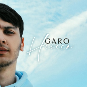 Обложка для GARO - Небеса