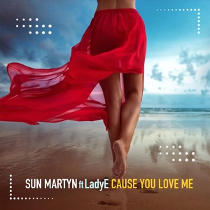 Обложка для Sun Martyn feat. LadyE - Cause You Love Me