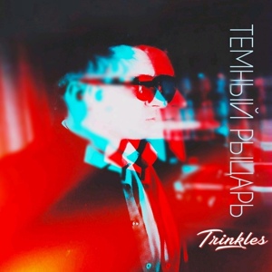 Обложка для DJ TRINKLES - Revival Dj