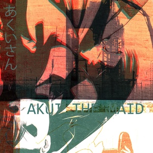 Обложка для Akui The Maid - Owari No Yume