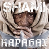 Обложка для SHAMI - Карабах