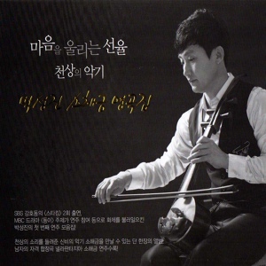 Обложка для Park Seong-Jin - Wiegenlied