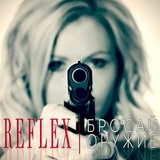 Обложка для REFLEX - Бросай оружие