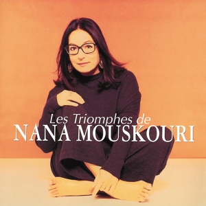 Обложка для Nana Mouskouri - Que je sois un ange