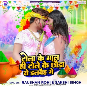 Обложка для Raushan Rohi, Sakshi Singh - Tola Ke Maal He Tole Ke Chhauda Se Dalvaih Ge