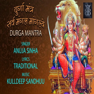 Обложка для Anuja Sinha - Maa Durga Mantra