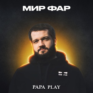 Обложка для PAPA PLAY - Мир Фар