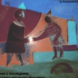 Обложка для Григорий Полухутенко - Послесловие