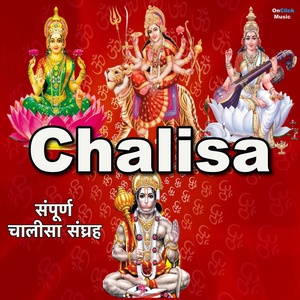 Обложка для Shraddha Jain - Sai Baba Chalisa