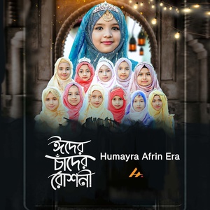 Обложка для Humayra Afrin Era - Eid Er Chader Roshni