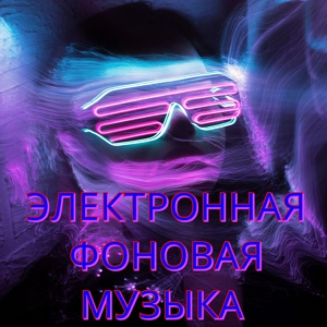 Обложка для Александр Кэтлин - Музыка