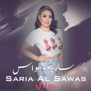 Обложка для Saria Al Sawas - Morni