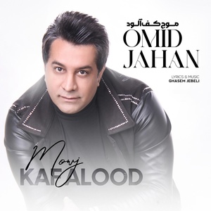 Обложка для Omid Jahan - Mowj Kaf Alood