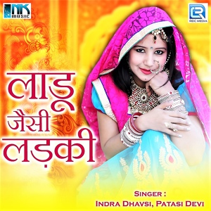 Обложка для Indra Dhavsi, Patasi Devi - Chudi Chamke