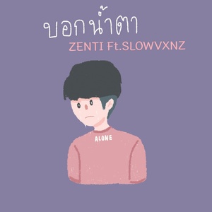 Обложка для ZENTI feat. Slowvxnz - บอกน้ำตา