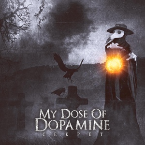 Обложка для My Dose Of Dopamine - Живой товар