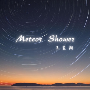 Обложка для 王昱翔 - Meteor Shower