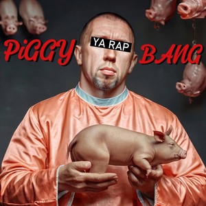 Обложка для PIGGY BANG - YA RAP