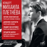 Обложка для Mikhail Pletnev - Piano Sonata No. 6 in F Major, Op. 10 No. 2: III. Presto