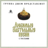 Обложка для Ольга Орлова - Оренбургский платок