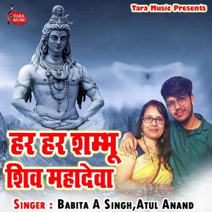 Обложка для Babita A Singh, Atul Anand - Har Har Shambu Shiva Mahadeva