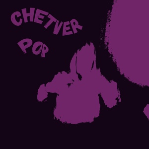 Обложка для CHETVER - Pop