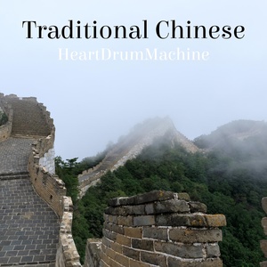 Обложка для HeartDrumMachine - Traditional Chinese