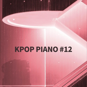 Обложка для Shin Giwon Piano - Into the I-LAND