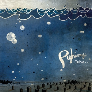 Обложка для Pyhimys - Jäin