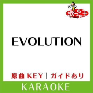 Обложка для 歌っちゃ王 - EVOLUTION(カラオケ)[原曲歌手:EXILE]