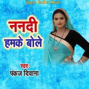 Обложка для Pankaj Diwana - Nanadi Hamake Bole