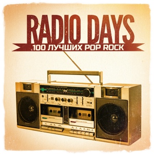 Обложка для Gary Lewis & The Playboys - Save Your Heart for Me