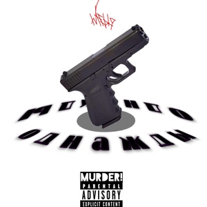 Обложка для Murder! feat. WAEBLO - Однажды