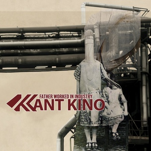 Обложка для KANT KINO - Reality (Old School Union Remix)