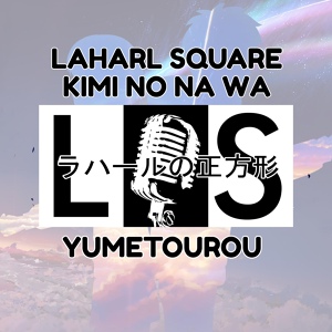Обложка для Laharl Square - Yumetourou (From "Kimi no Na Wa")