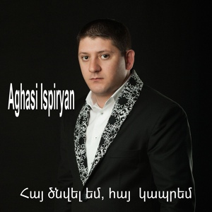 Обложка для Aghasi Ispiryan feat. Gohar Hovhannisyan - Nazare