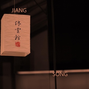 Обложка для Jiang - Zexian