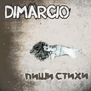 Обложка для DIMARCIO - Outro