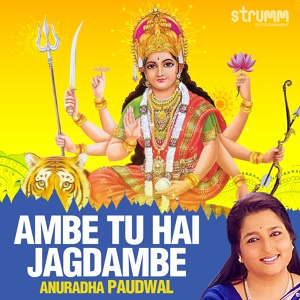 Обложка для Anuradha Paudwal - Ambe Tu Hai Jagdambe